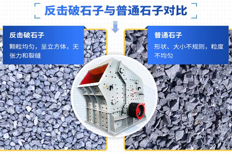 反擊破石子展示 反擊破石子展示