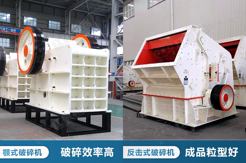 鄂破和反擊破是破碎石料的常見搭檔 鄂破和反擊破是破碎石料的常見搭檔