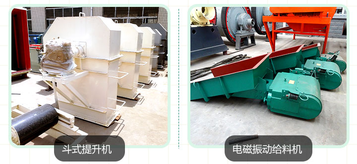 斗式提升機加電磁振動給料機